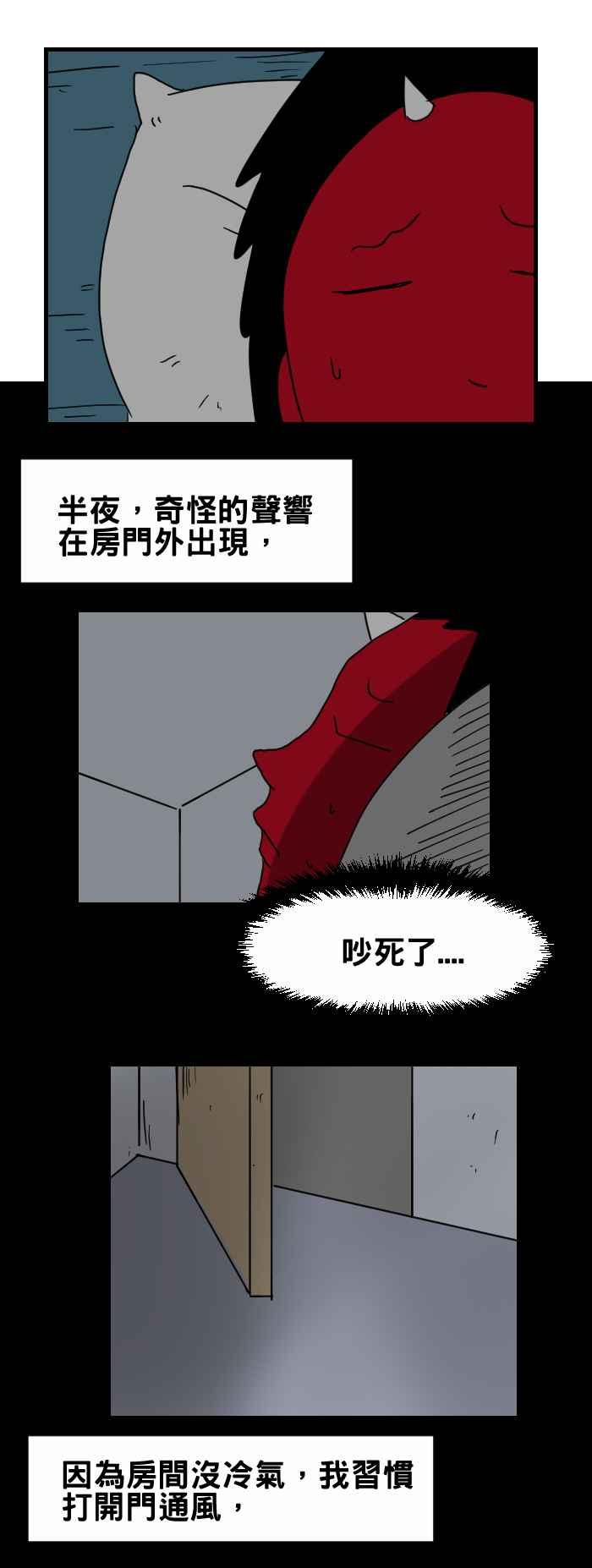 🍵百鬼夜行志・一夜怪谈之卷 [第305话] 手 第2页