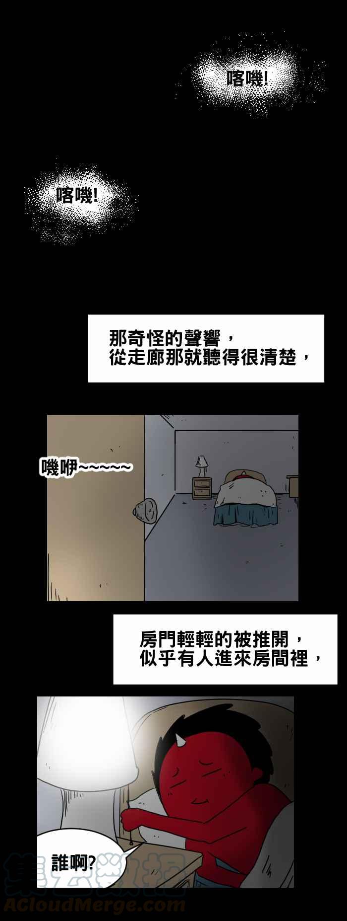 🍵百鬼夜行志・一夜怪谈之卷 [第305话] 手 第3页