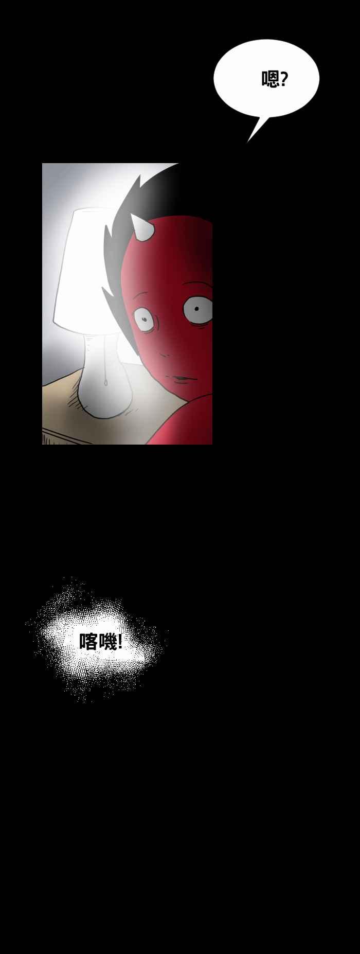 🍵百鬼夜行志・一夜怪谈之卷 [第305话] 手 第4页