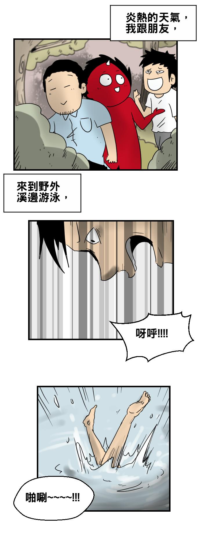 🍵百鬼夜行志・一夜怪谈之卷 [第307话] 那一瞬间 第2页