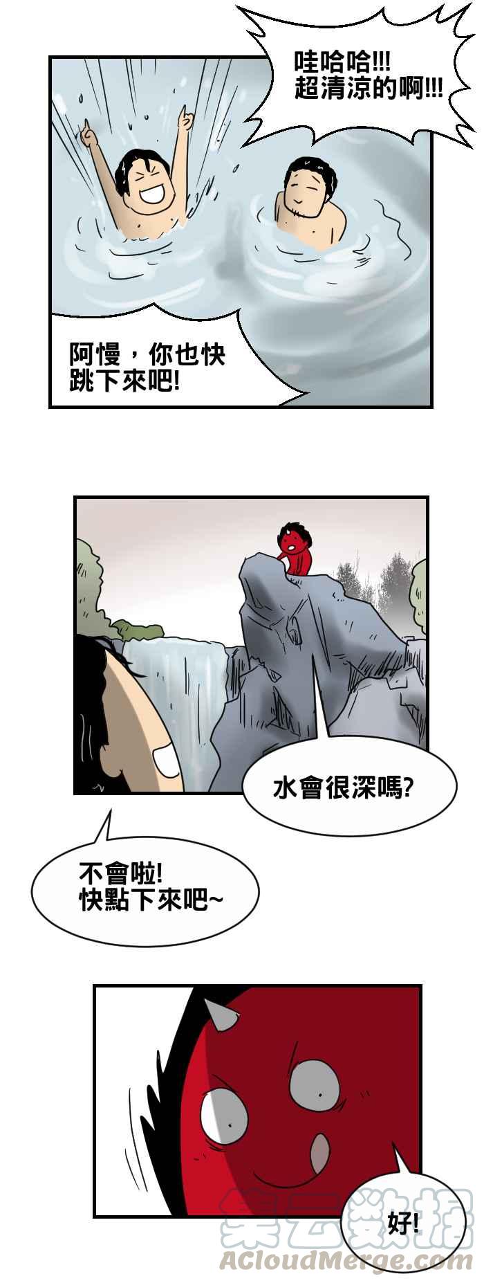 🍵百鬼夜行志・一夜怪谈之卷 [第307话] 那一瞬间 第3页