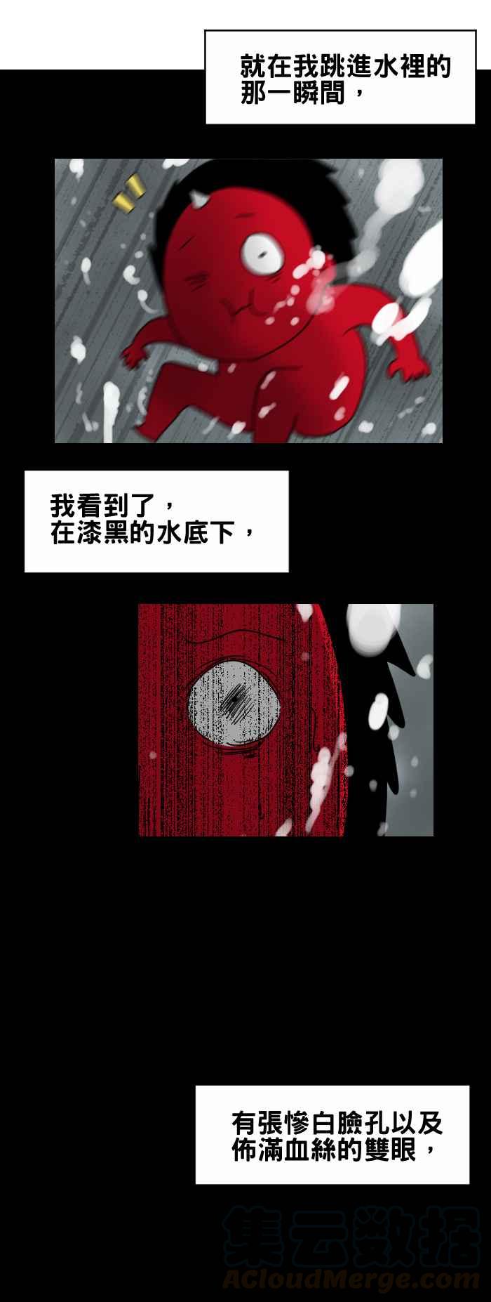🍵百鬼夜行志・一夜怪谈之卷 [第307话] 那一瞬间 第5页