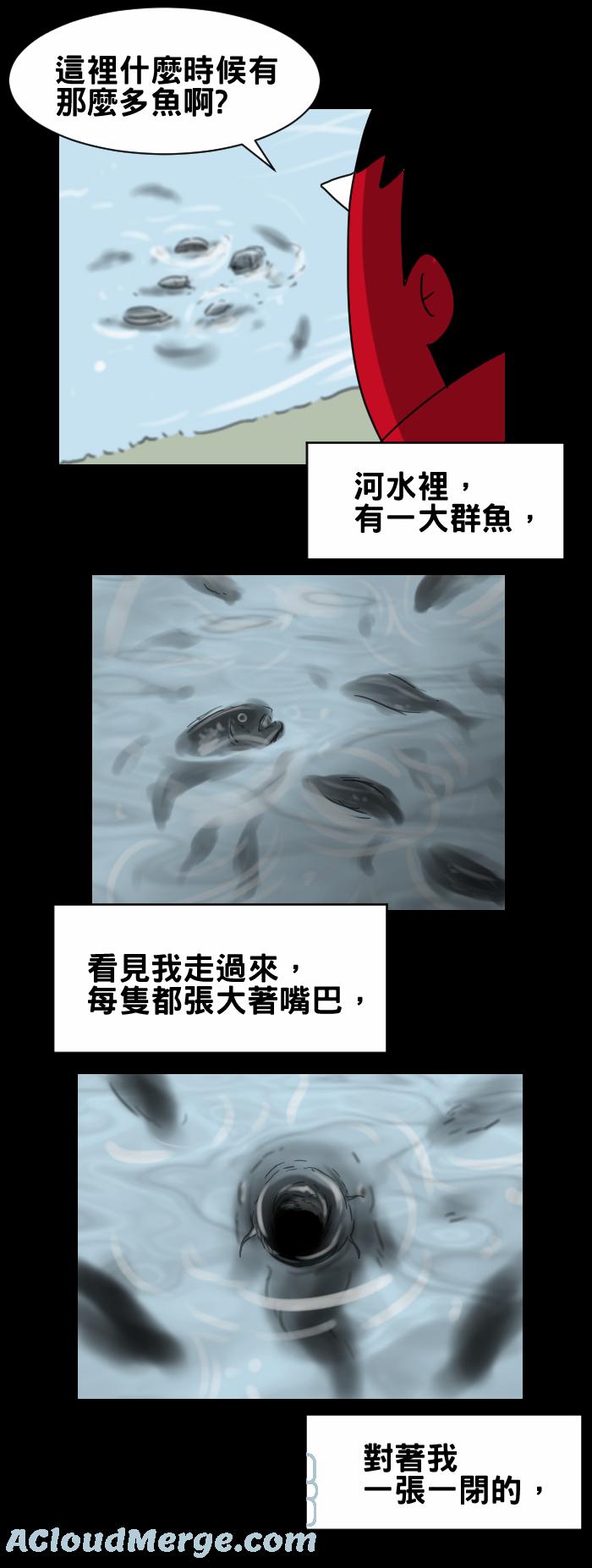 🍵百鬼夜行志・一夜怪谈之卷 [第309话] 鱼群 第3页
