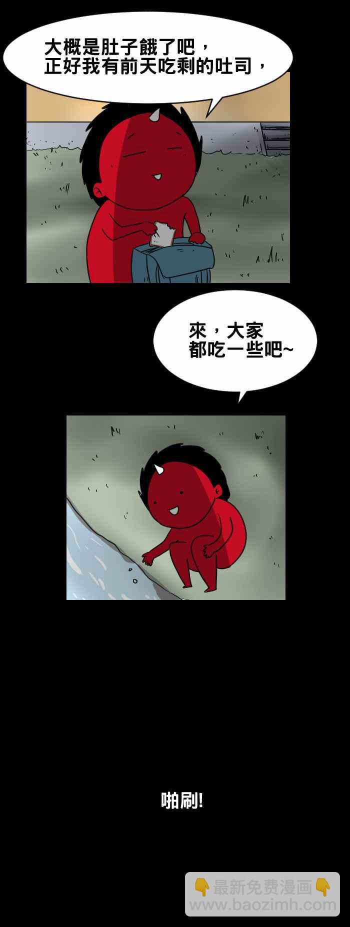 🍵百鬼夜行志・一夜怪谈之卷 [第309话] 鱼群 第4页