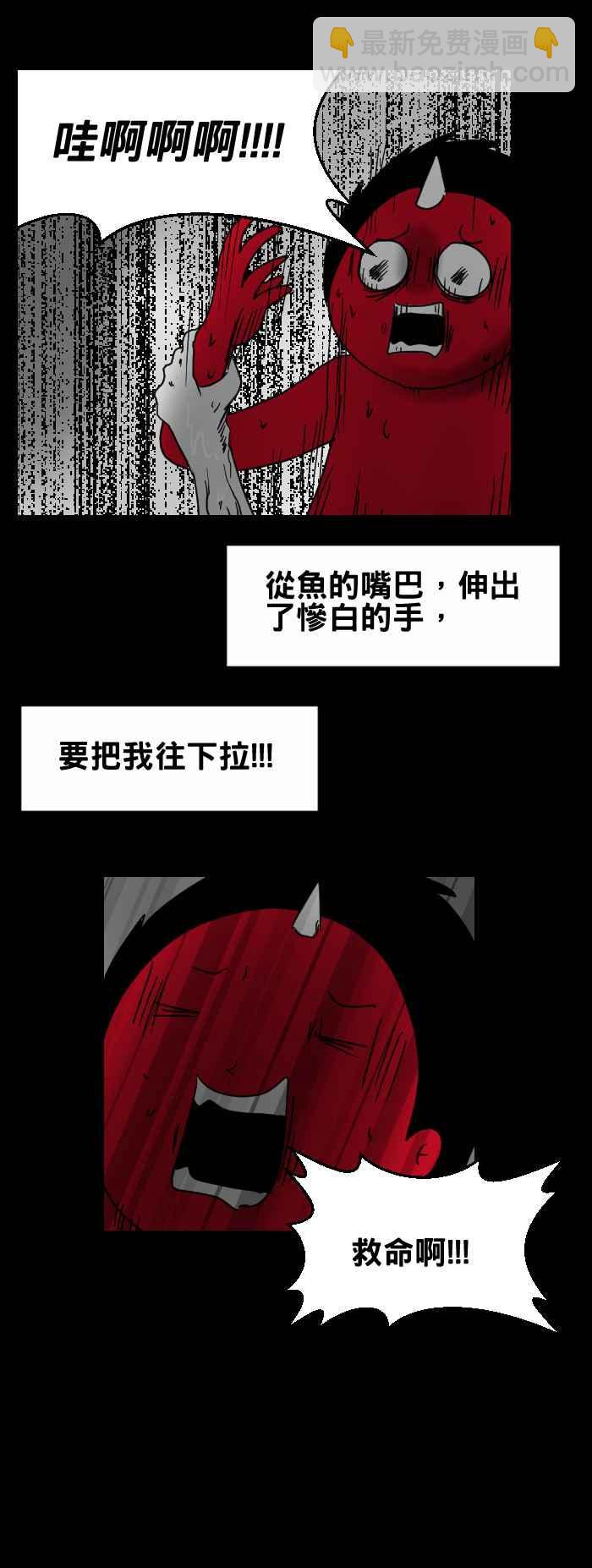 🍵百鬼夜行志・一夜怪谈之卷 [第309话] 鱼群 第6页