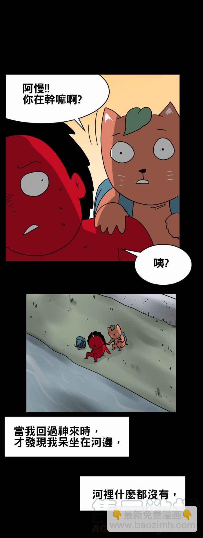 🍵百鬼夜行志・一夜怪谈之卷 [第309话] 鱼群 第7页