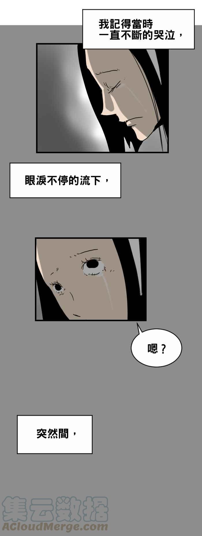 🍵百鬼夜行志・一夜怪谈之卷 [第311话] 蝴蝶 第3页