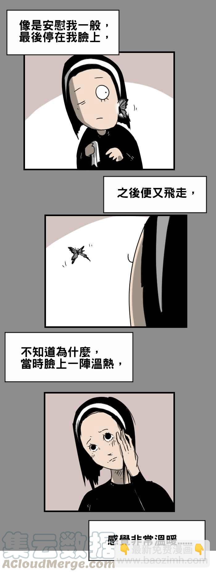 🍵百鬼夜行志・一夜怪谈之卷 [第311话] 蝴蝶 第5页