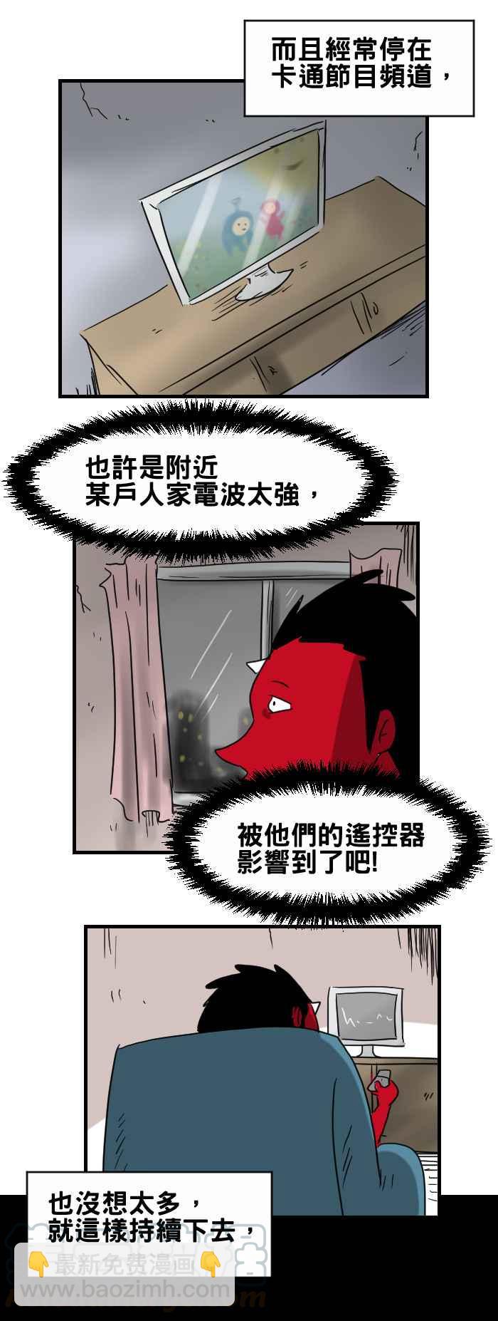 🍵百鬼夜行志・一夜怪谈之卷 [第313话] 自动转台 第3页