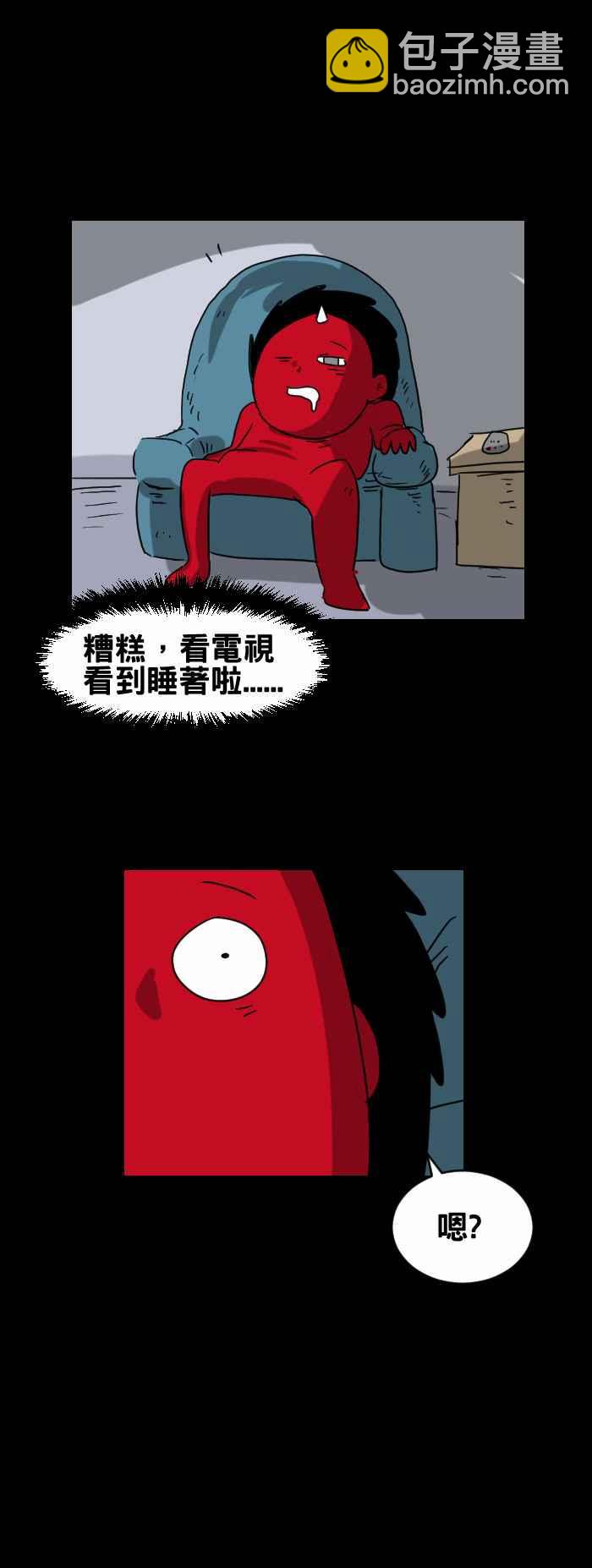 🍵百鬼夜行志・一夜怪谈之卷 [第313话] 自动转台 第4页