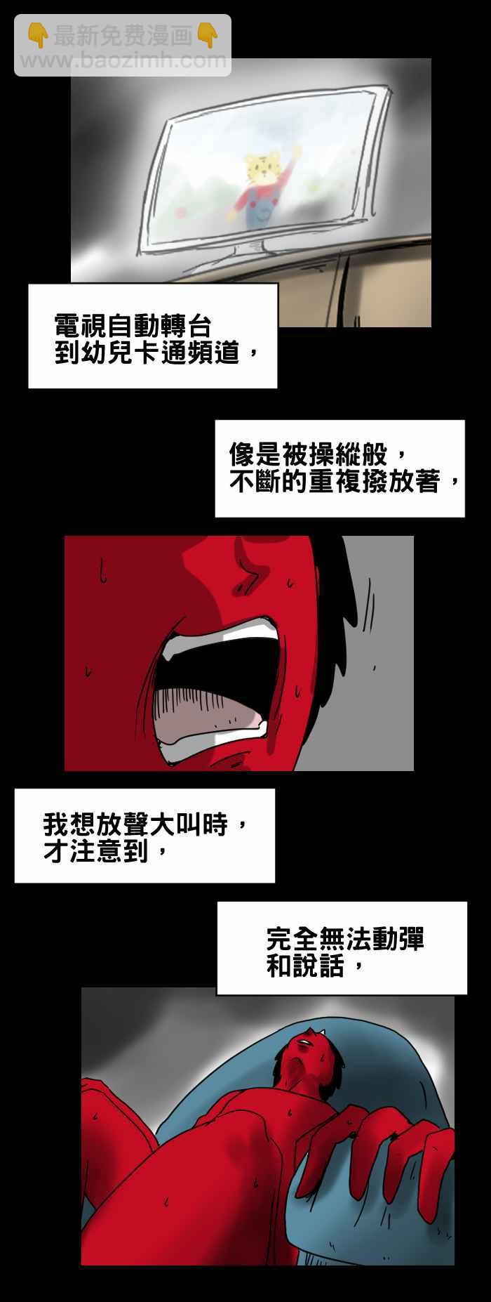 🍵百鬼夜行志・一夜怪谈之卷 [第313话] 自动转台 第6页