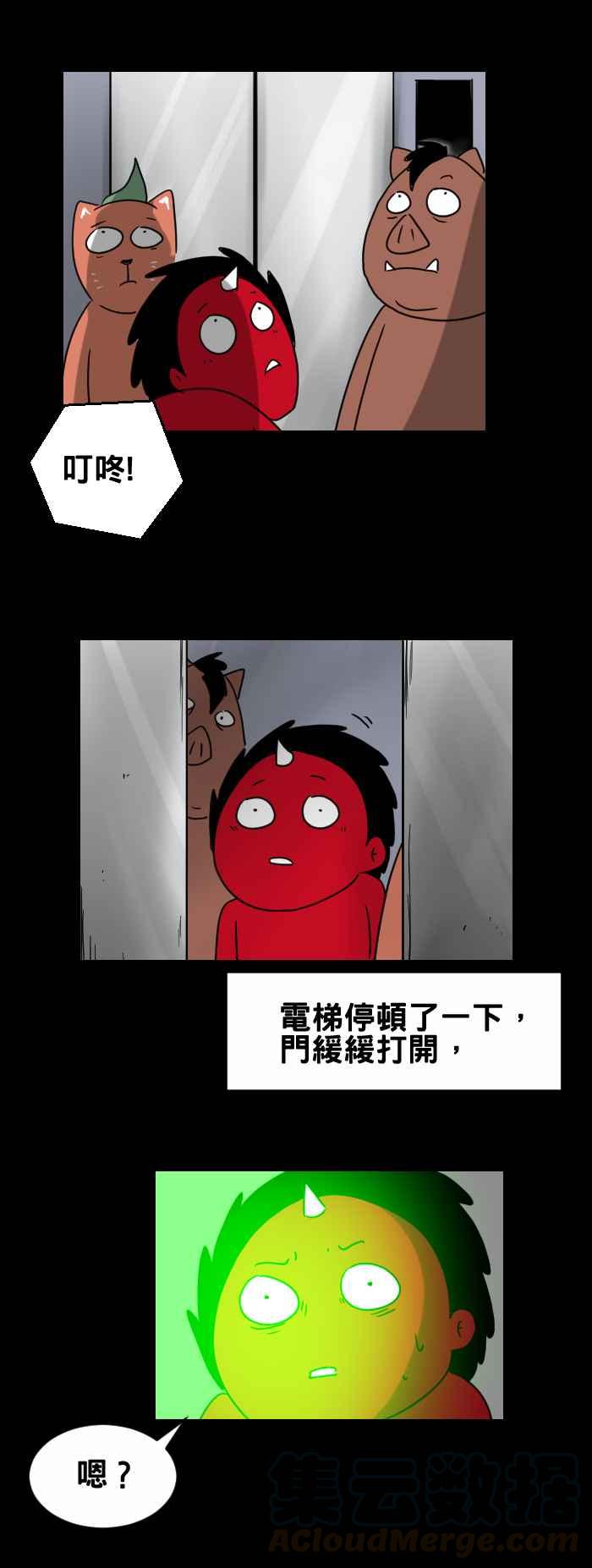 🍵百鬼夜行志・一夜怪谈之卷 [第315话] 旅馆电梯 第3页