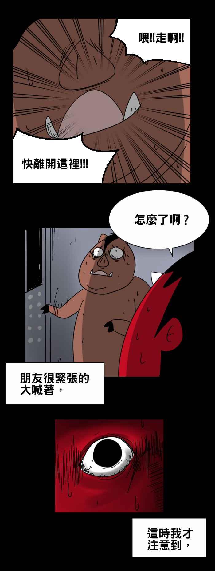 🍵百鬼夜行志・一夜怪谈之卷 [第315话] 旅馆电梯 第8页