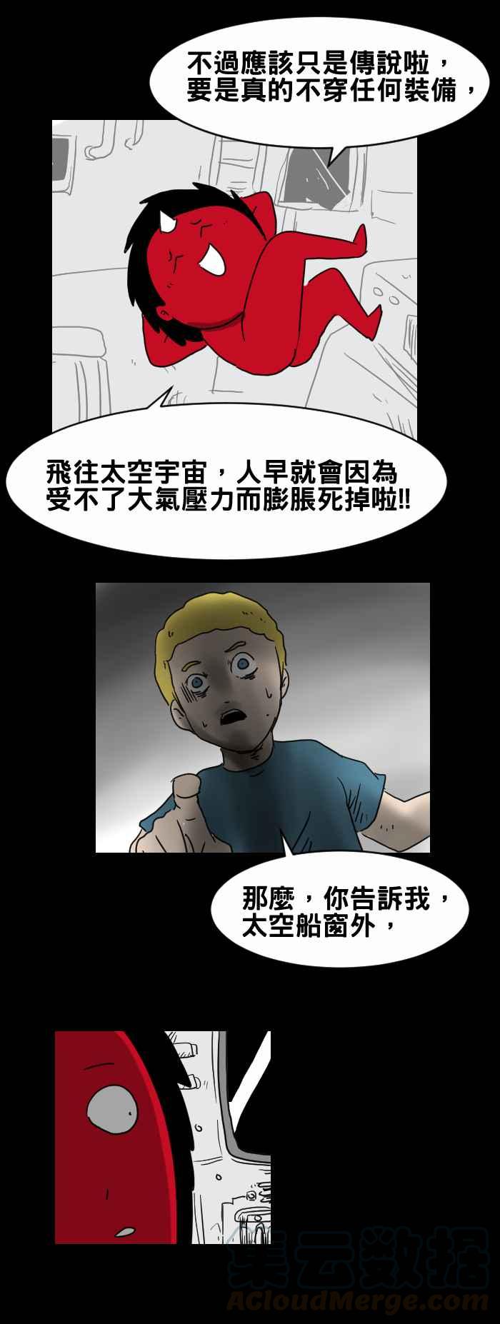 🍵百鬼夜行志・一夜怪谈之卷 [第317话] 嫦娥奔月 第5页