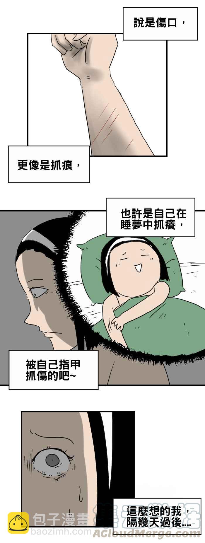 🍵百鬼夜行志・一夜怪谈之卷 [第319话] 莫名的伤口 第3页