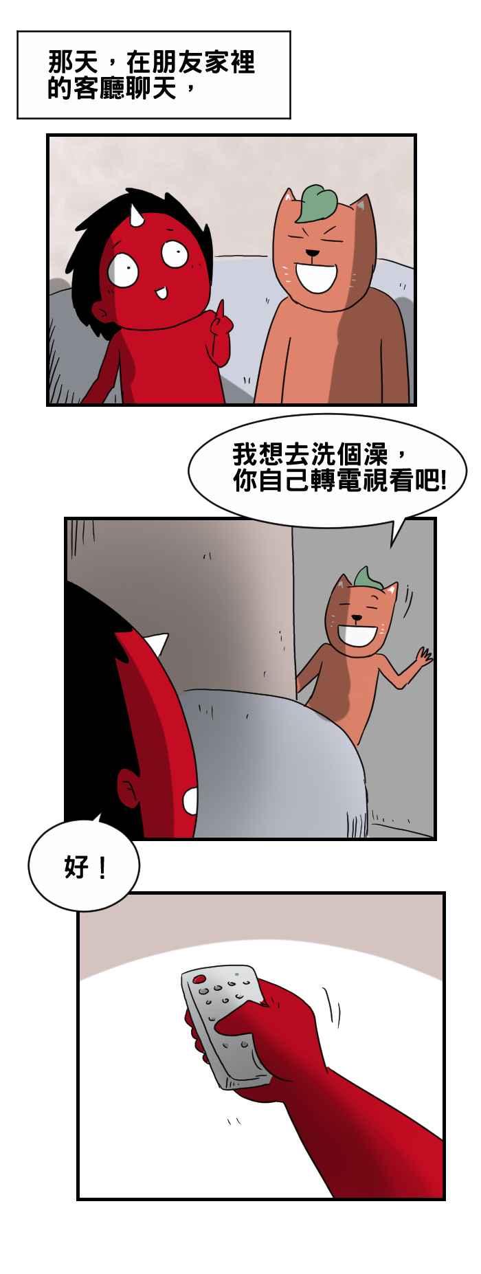 🍵百鬼夜行志・一夜怪谈之卷 [第321话] 茶几 第2页