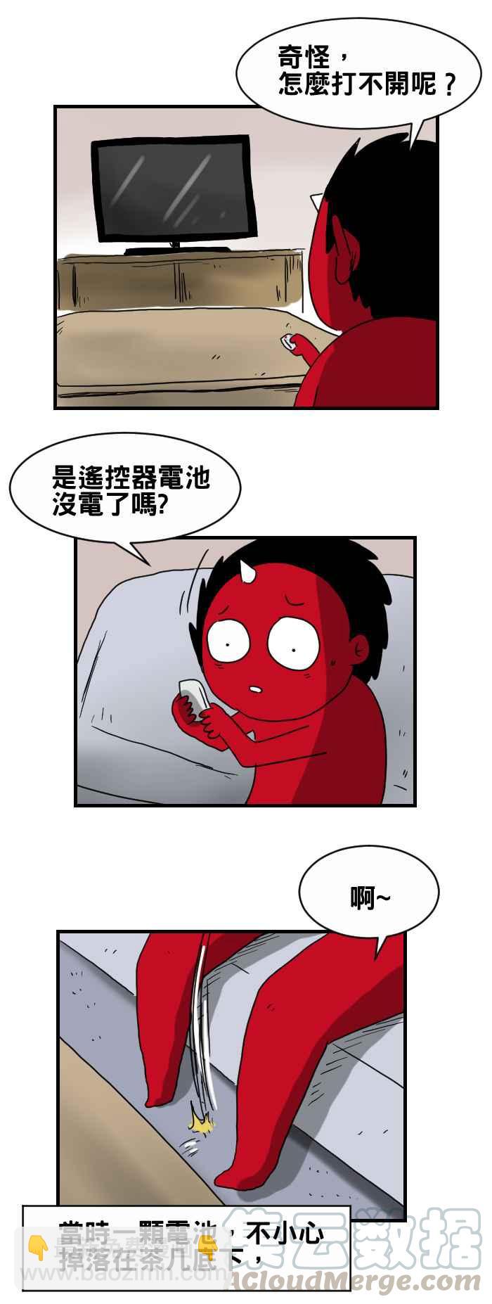 🍵百鬼夜行志・一夜怪谈之卷 [第321话] 茶几 第3页