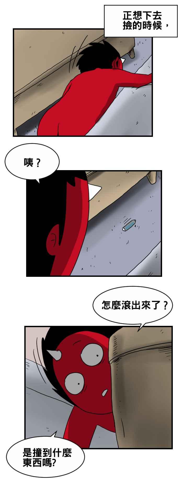🍵百鬼夜行志・一夜怪谈之卷 [第321话] 茶几 第4页