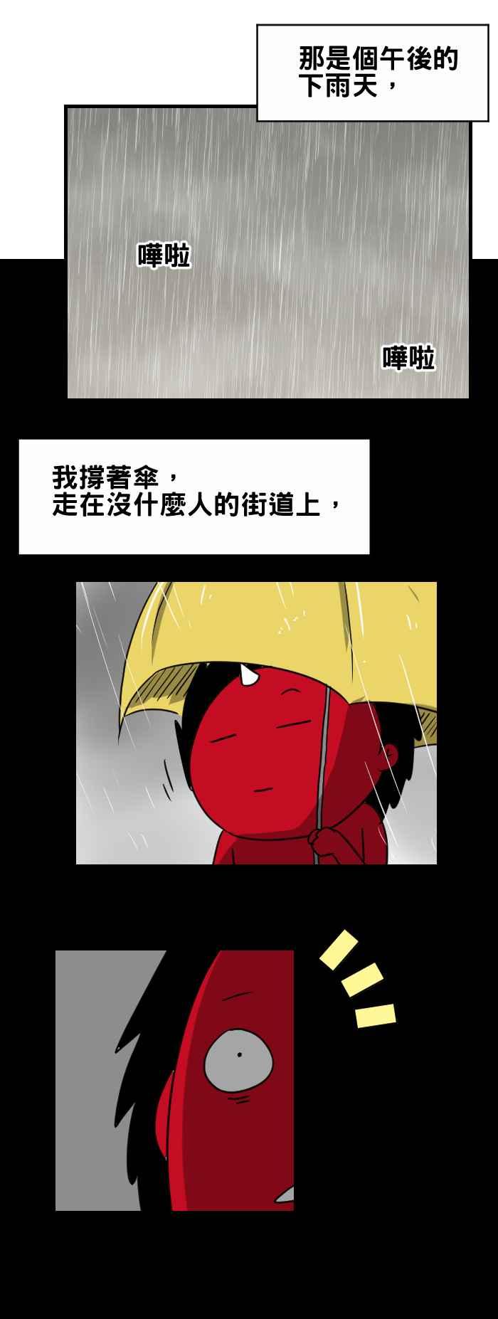 🍵百鬼夜行志・一夜怪谈之卷 [第325话] 长头发 第2页