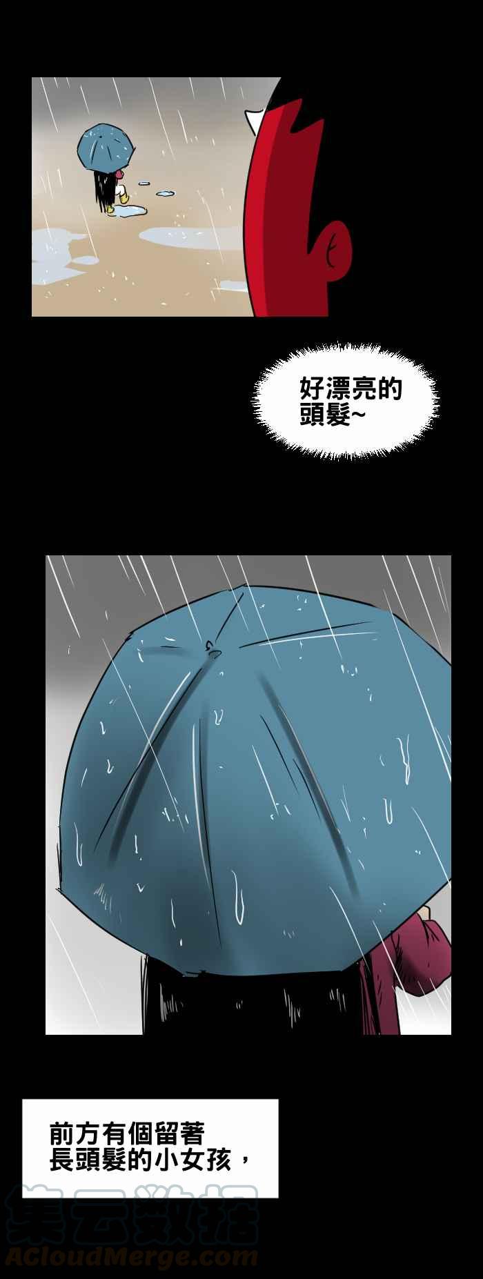 🍵百鬼夜行志・一夜怪谈之卷 [第325话] 长头发 第3页