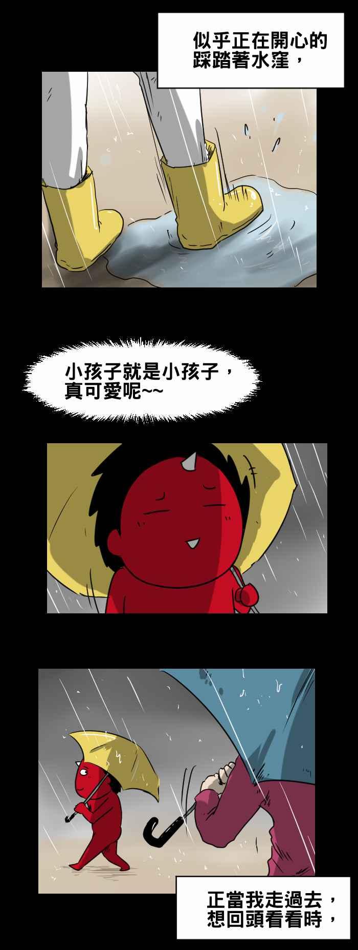 🍵百鬼夜行志・一夜怪谈之卷 [第325话] 长头发 第4页