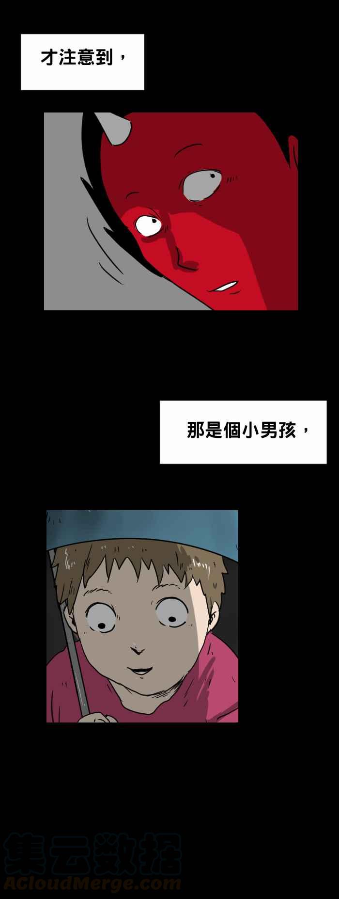 🍵百鬼夜行志・一夜怪谈之卷 [第325话] 长头发 第5页