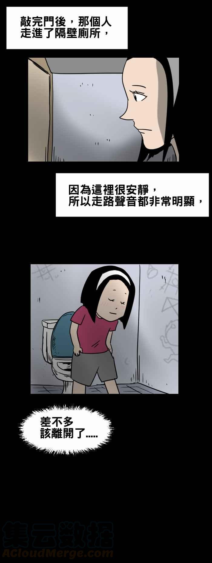 🍵百鬼夜行志・一夜怪谈之卷 [第329话] 尖叫声 第3页
