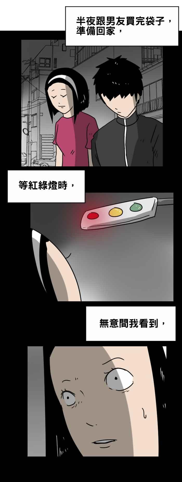 🍵百鬼夜行志・一夜怪谈之卷 [第331话] 沉默 第2页