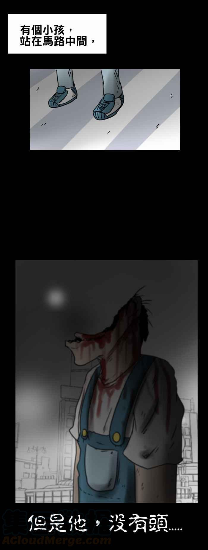 🍵百鬼夜行志・一夜怪谈之卷 [第331话] 沉默 第3页