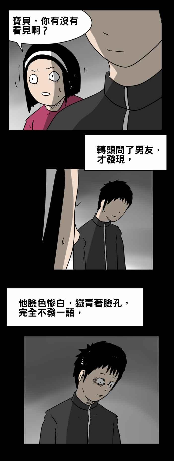 🍵百鬼夜行志・一夜怪谈之卷 [第331话] 沉默 第4页