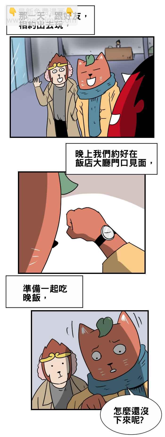 🍵百鬼夜行志・一夜怪谈之卷 [第339话] 无法出去 第2页