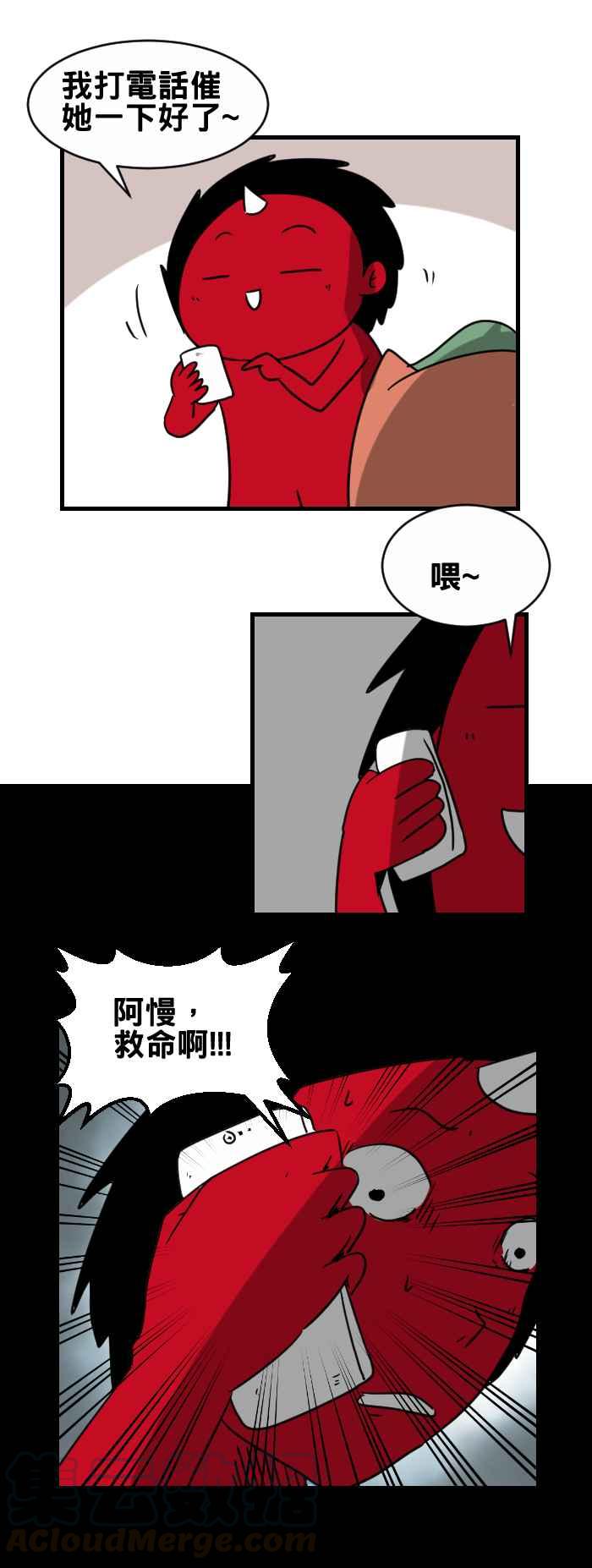 🍵百鬼夜行志・一夜怪谈之卷 [第339话] 无法出去 第3页