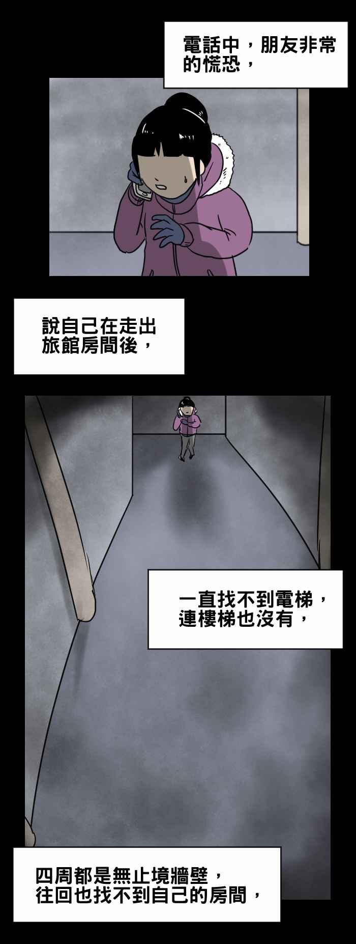 🍵百鬼夜行志・一夜怪谈之卷 [第339话] 无法出去 第4页