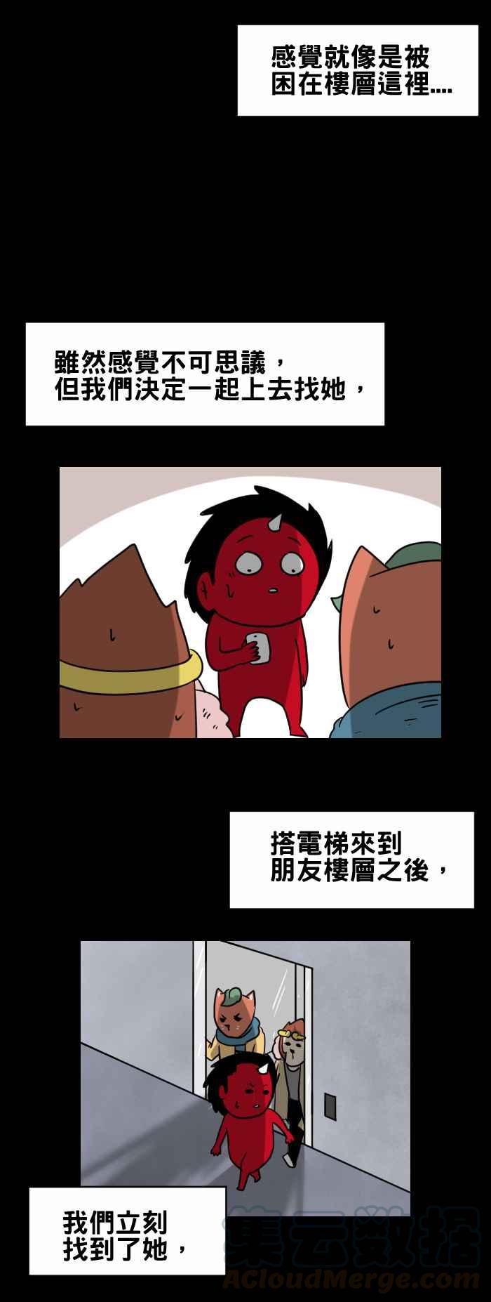 🍵百鬼夜行志・一夜怪谈之卷 [第339话] 无法出去 第5页