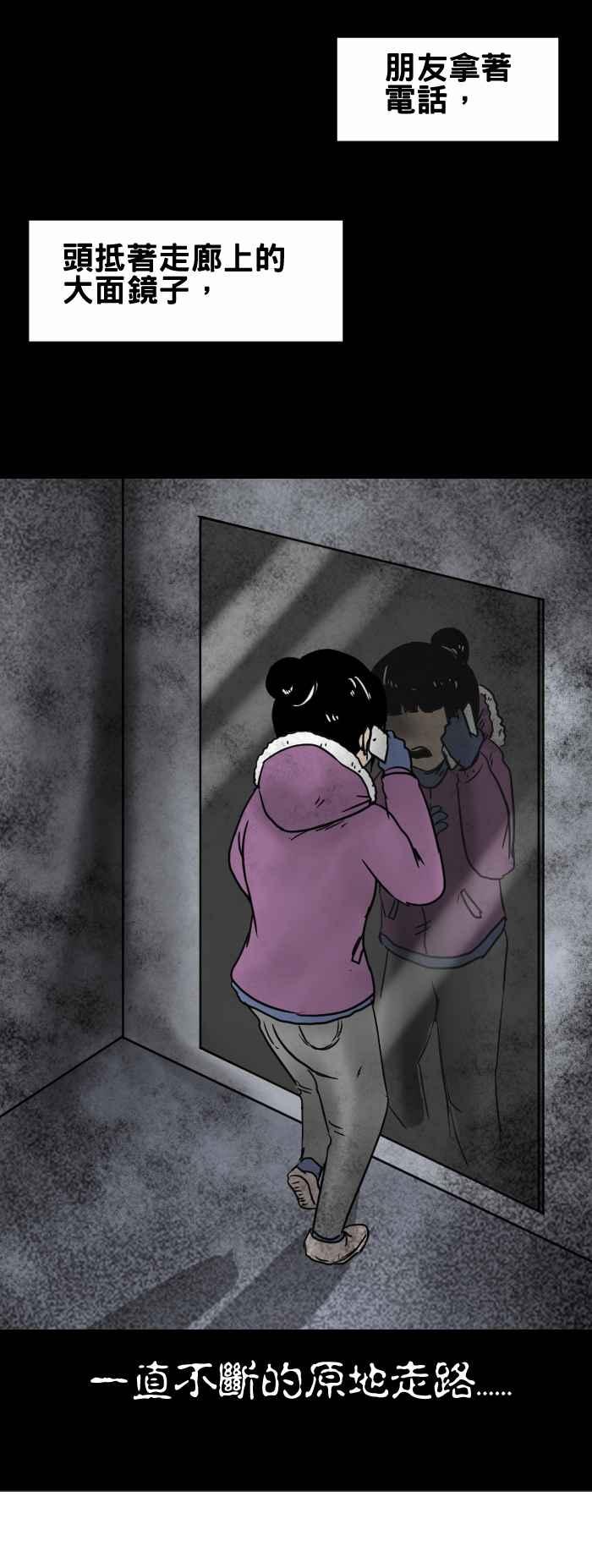 🍵百鬼夜行志・一夜怪谈之卷 [第339话] 无法出去 第6页