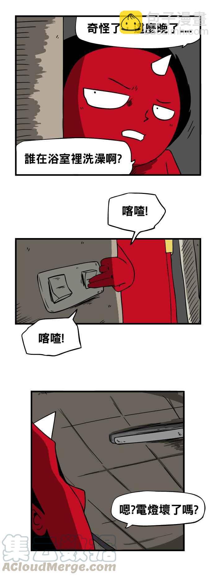🍵百鬼夜行志・一夜怪谈之卷 [第35话] 宿舍浴室 第3页