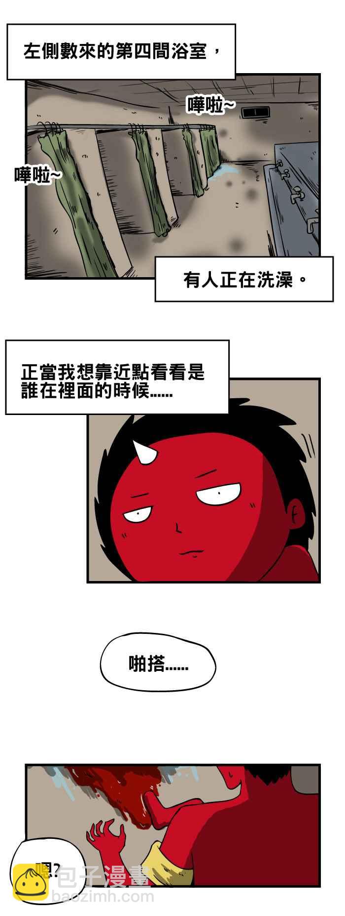 🍵百鬼夜行志・一夜怪谈之卷 [第35话] 宿舍浴室 第4页