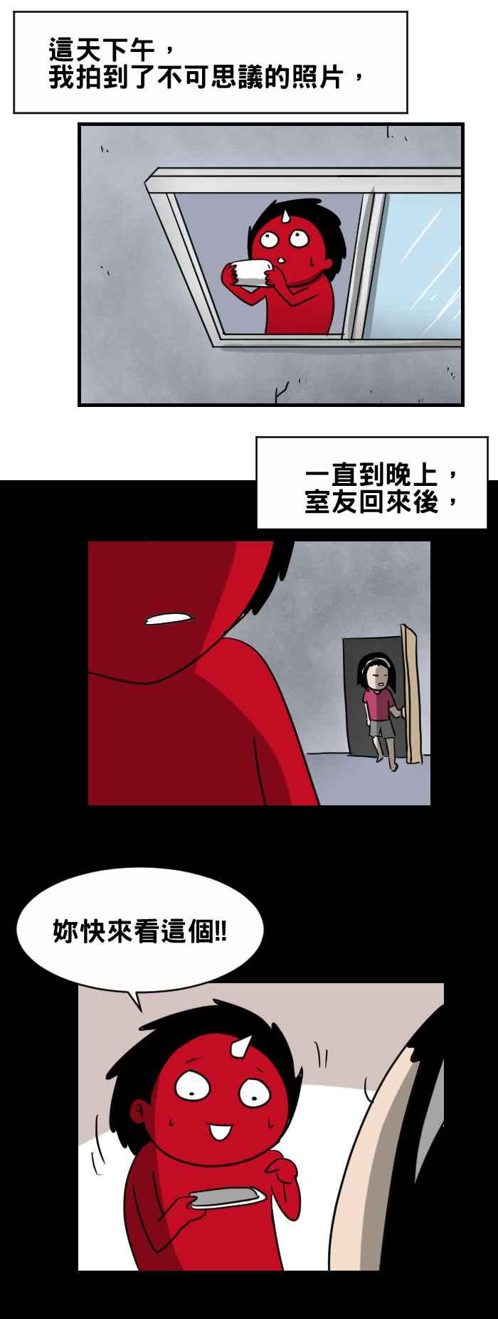 🍵百鬼夜行志・一夜怪谈之卷 [第341话] 手机照片 第2页