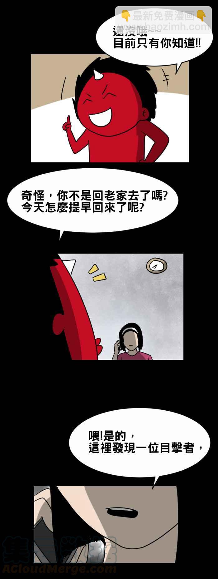 🍵百鬼夜行志・一夜怪谈之卷 [第341话] 手机照片 第5页