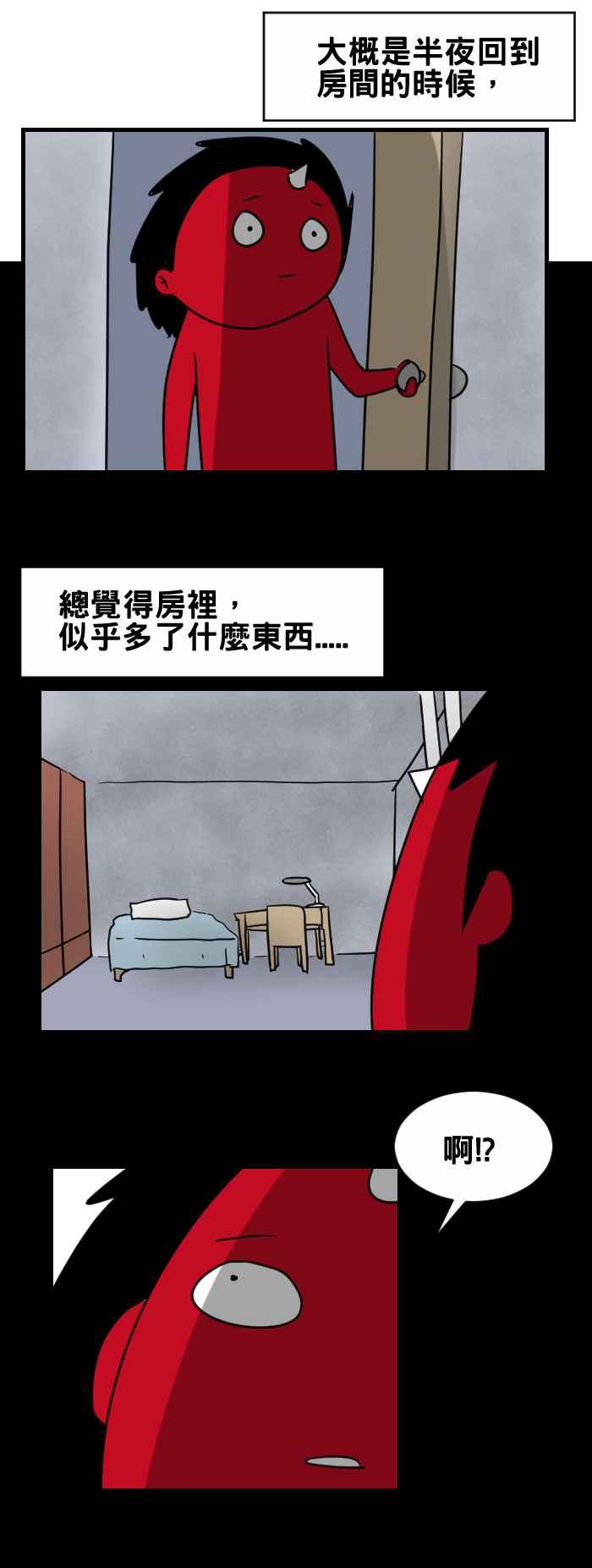 🍵百鬼夜行志・一夜怪谈之卷 [第343话] 垂吊的双脚 第2页