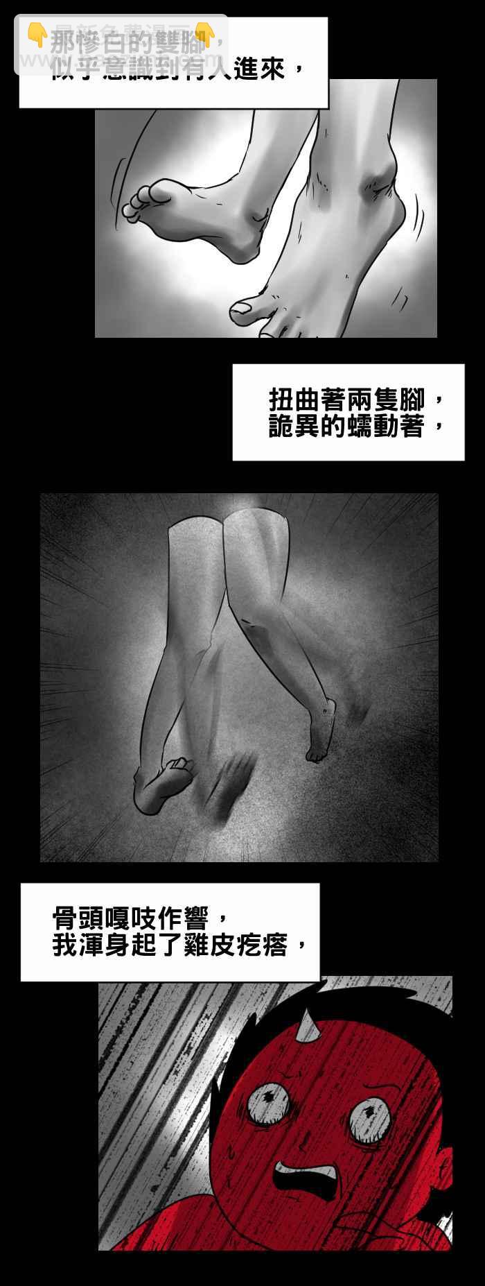 🍵百鬼夜行志・一夜怪谈之卷 [第343话] 垂吊的双脚 第4页