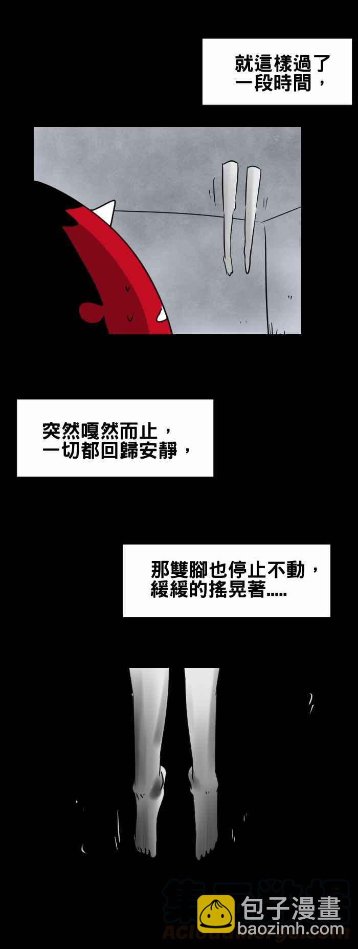 🍵百鬼夜行志・一夜怪谈之卷 [第343话] 垂吊的双脚 第5页