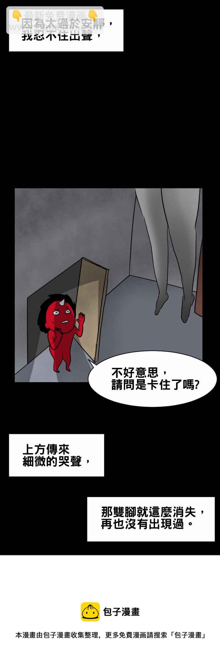 🍵百鬼夜行志・一夜怪谈之卷 [第343话] 垂吊的双脚 第6页