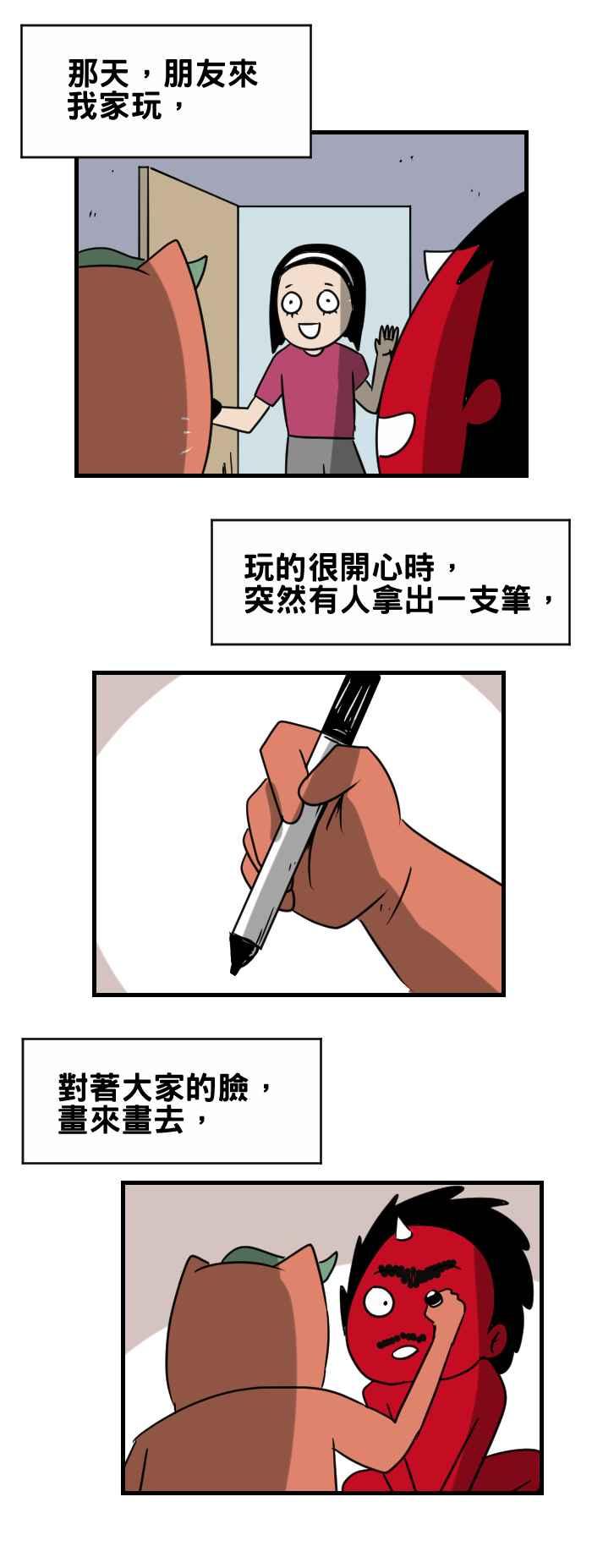 🍵百鬼夜行志・一夜怪谈之卷 [第345话] 画脸 第2页