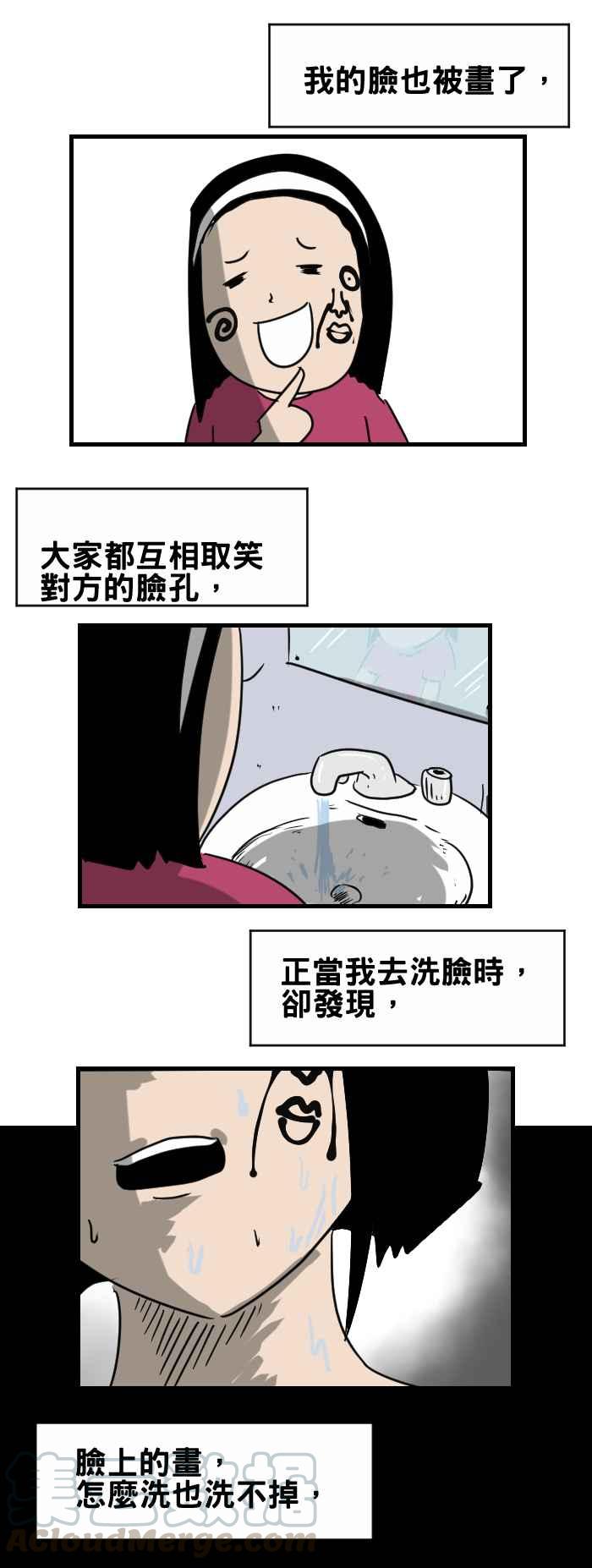 🍵百鬼夜行志・一夜怪谈之卷 [第345话] 画脸 第3页