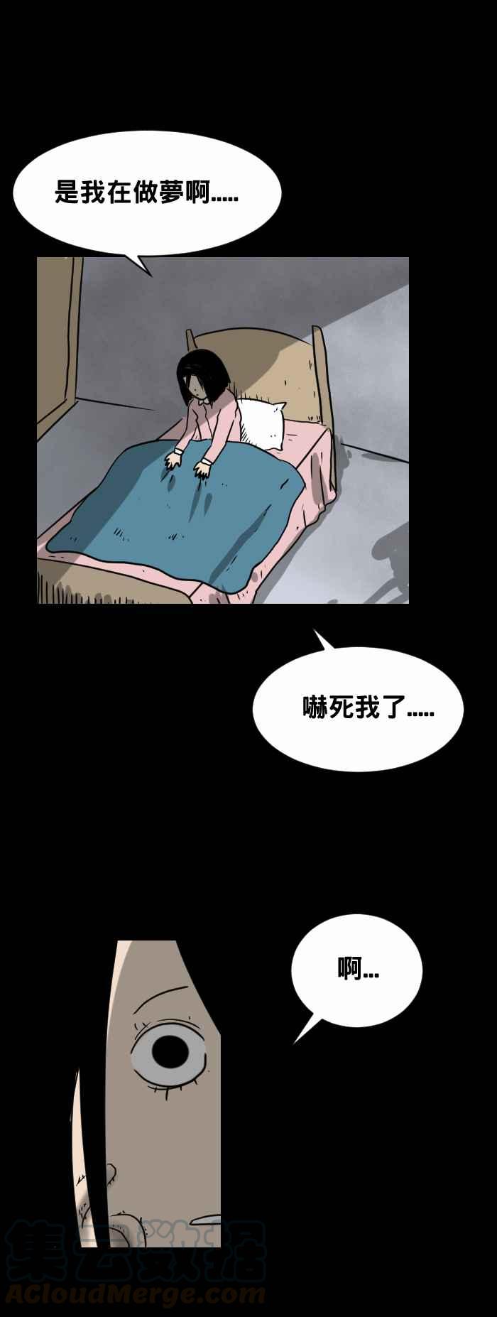 🍵百鬼夜行志・一夜怪谈之卷 [第345话] 画脸 第5页