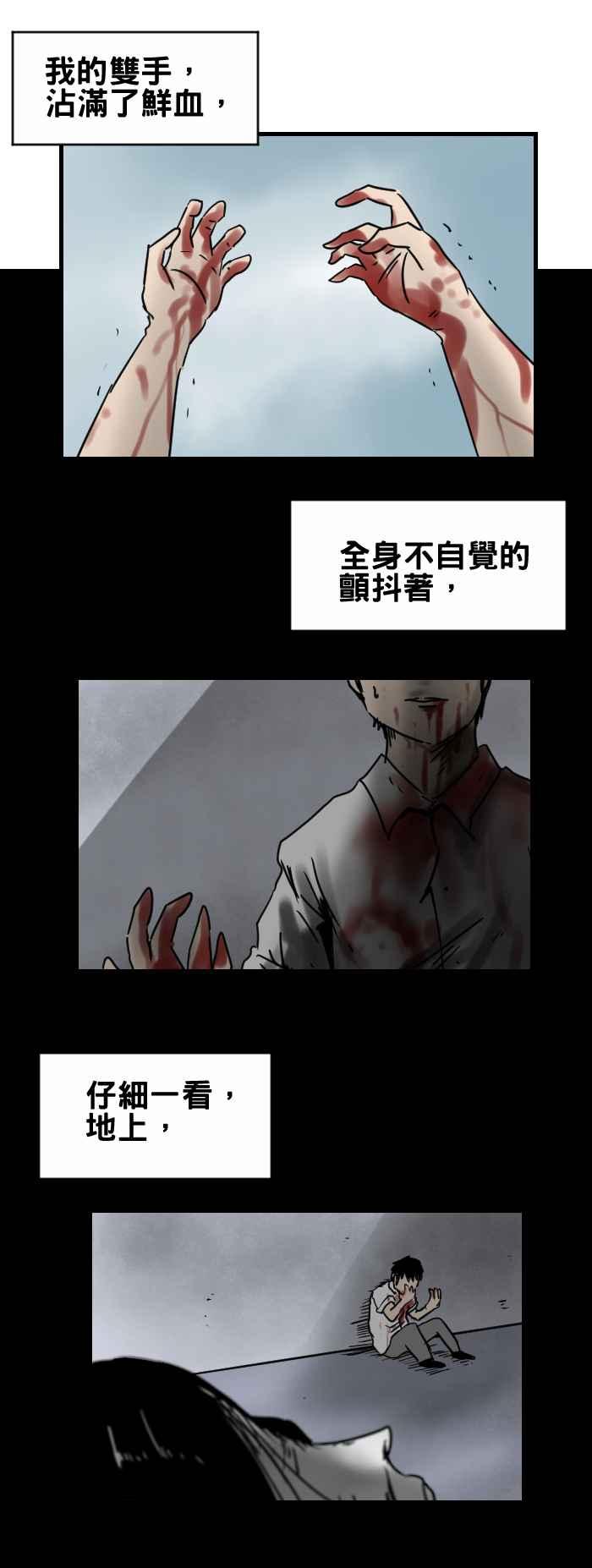 🍵百鬼夜行志・一夜怪谈之卷 [第347话] 天亮 第2页