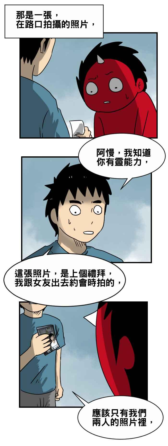 🍵百鬼夜行志・一夜怪谈之卷 [第349话] 灵异照片 第2页
