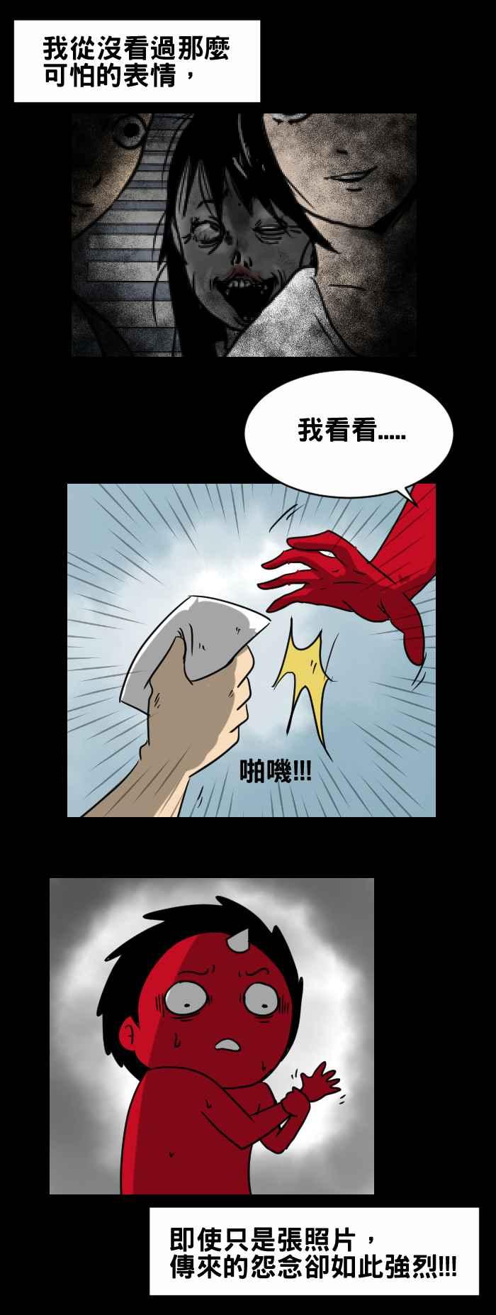 🍵百鬼夜行志・一夜怪谈之卷 [第349话] 灵异照片 第4页
