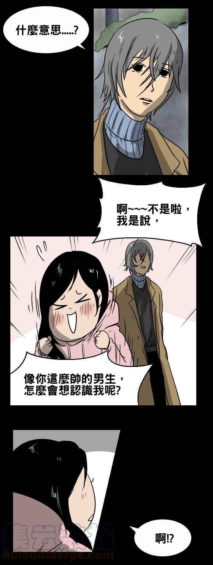 🍵百鬼夜行志・一夜怪谈之卷 [第351话] 满月之夜 第3页